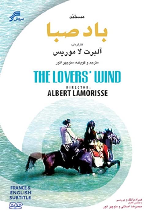 The Lovers\' Wind