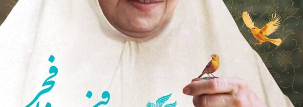 زمان، شرایط و نحوه بلیت فروشی جشنواره فیلم فجر