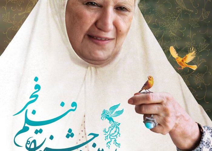 زمان، شرایط و نحوه بلیت فروشی جشنواره فیلم فجر