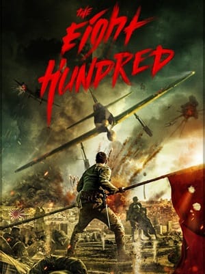 فیلم هشتصدکافه مدیا 2020