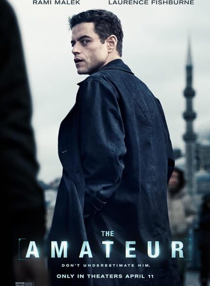 فیلم آماتور The Amateur