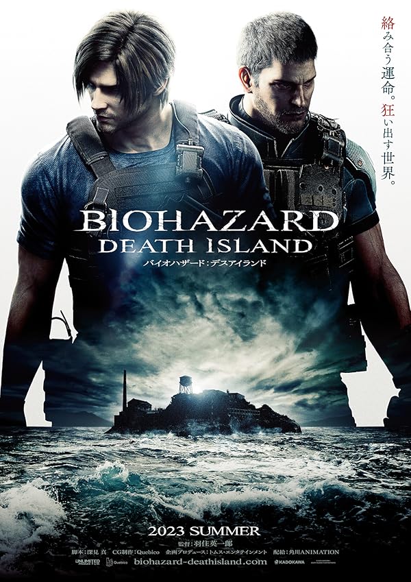 فیلم رزیدنت اویل: جزیره مرگ Resident Evil: Death Island فیلم رزیدنت اویل: جزیره مرگ Resident Evil: Death Island