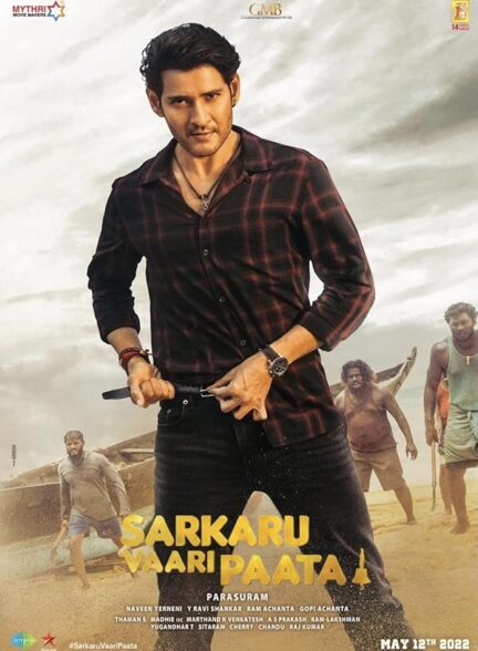 فیلم حراج دولتی Sa‌rkaru Vaari Paata‌