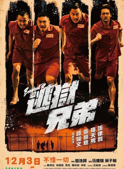 فیلم برادران فراری Breakout Brothers