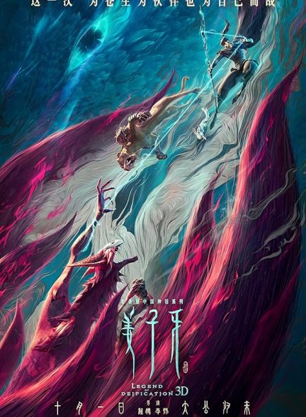 انیمیشن جیانگ زیا Jiang Ziya: Legend of Deification