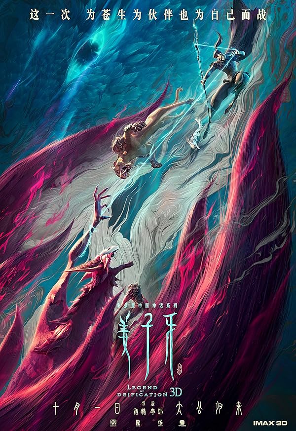 انیمیشن جیانگ زیا Jiang Ziya: Legend of Deification انیمیشن جیانگ زیا Jiang Ziya: Legend of Deification