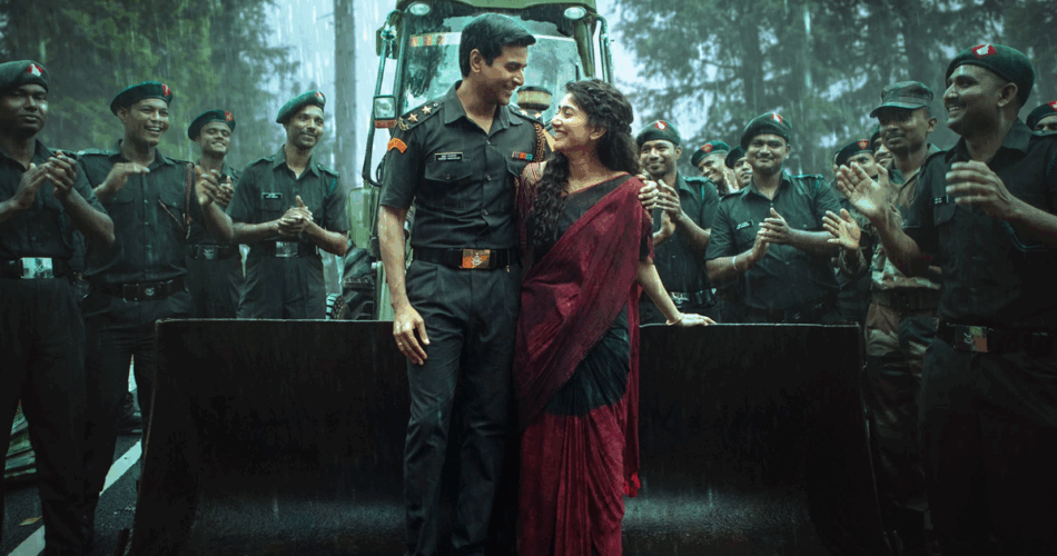 پوستر فیلم آماران 2024 کافه مدیا