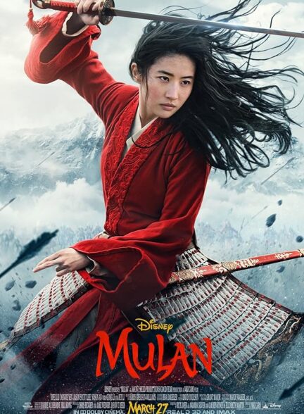 فیلم مولان Mulan