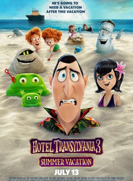 انیمیشن هتل ترانسیلوانیا 3 تعطیلات Hotel Transylvania 3: Summer Vacation