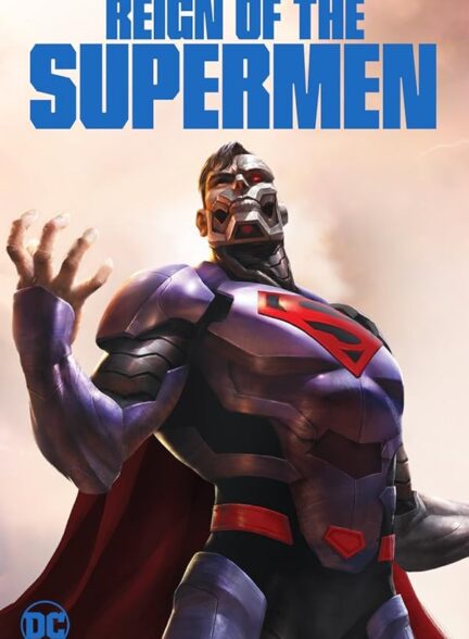 انیمیشن حکومت سوپرمن‌ها Reign of the Supermen