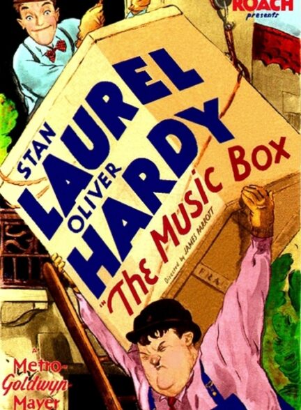 فیلم جعبه موسیقی The Music Box