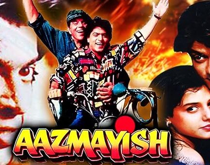 فیلم آزمایش Aazmayish