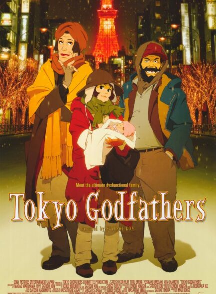 انیمیشن پدرخوانده‌های توکیو Tokyo Godfathers