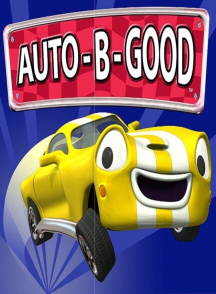 انیمیشن ماشینها خوب پرش بزرگ از پرتگاه Auto-B-Good