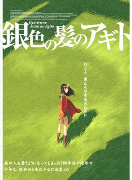 انیمیشن گردنبند جادویی Origin Spirits of the Past