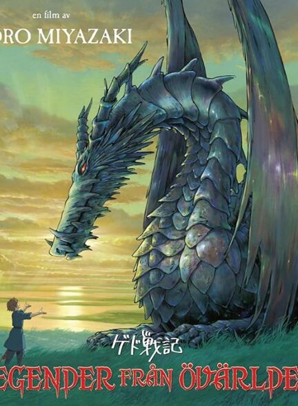 انیمیشن کیمیاگر Tales from Earthsea