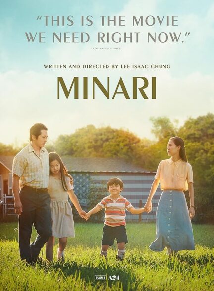 فیلم میناری Minari