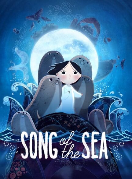 انیمیشن ترانه دریا Song of the Sea