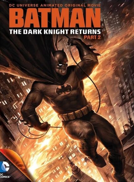 انیمیشن بتمن: شوالیه تاریکی بازمی‌گردد، قسمت دوم Batman: The Dark Knight Returns, Part 2
