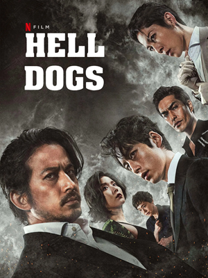 فیلم سگ‌های جهنمی HELL DOGS
