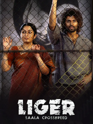 فیلم لایگر Liger