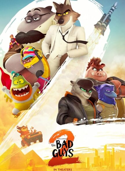 انیمیشن پسران بد ۲ The Bad Guys 2