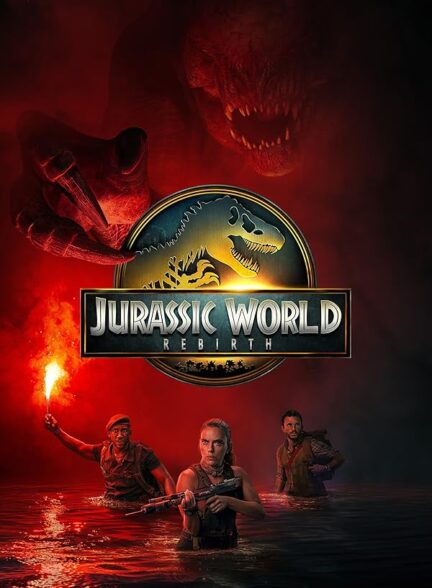 فیلم دنیای ژوراسیک: تولد دوباره Jurassic World Rebirth
