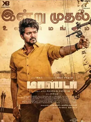 فیلم استاد Master