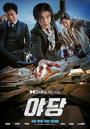 فیلم یادانگ: خبرچین Yadang: The Snitch