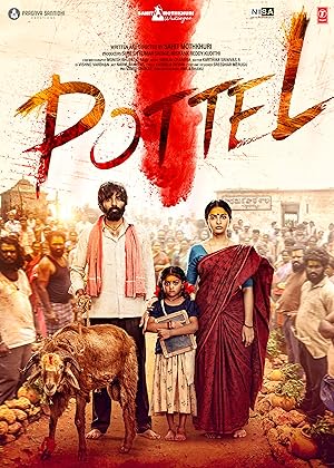 فیلم پاتل Pottel