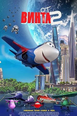 فیلم بال‌ ها ۲ Wings 2