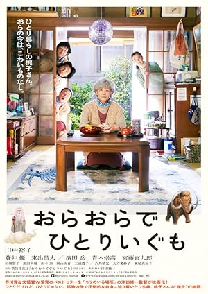 فیلم به تنهایی به زندگی ام ادامه میدهم I Shall Live By Myself