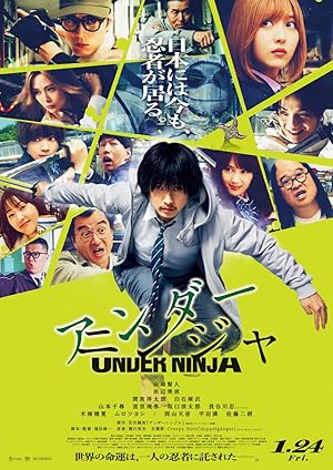 فیلم نینجای پنهان Under Ninja فیلم نینجای پنهان Under Ninja