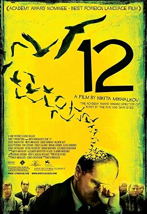 فیلم دوازده 12 2007