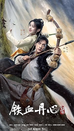 فیلم افسانه سلحشوران The Legend of Heroes