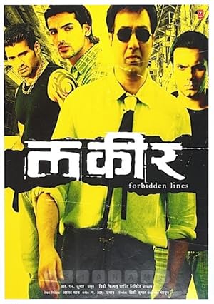 فیلم خط سرنوشت کافه مدیا 2004