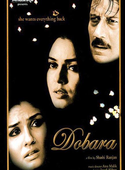 فیلم دوباره Dobara فیلم دوباره Dobara