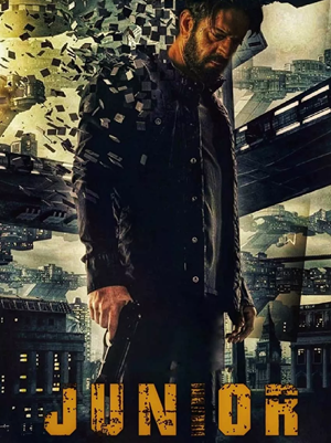 فیلم جونیور Junior