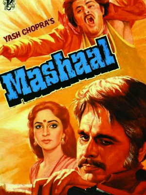 فیلم مشعل Mashaal