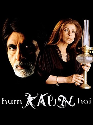 فیلم ارواح سرگردان کافه مدیا 2004