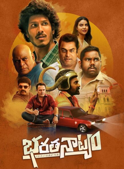 فیلم بهارتاناتیام Bharathanatyam