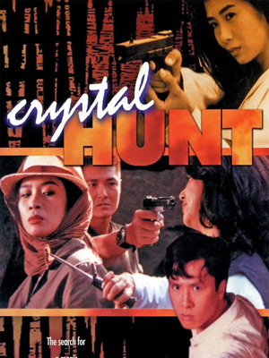 فیلم شکار بلور Crystal Hunt