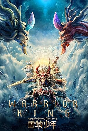 انیمیشن پادشاه جنگجو Warrior King