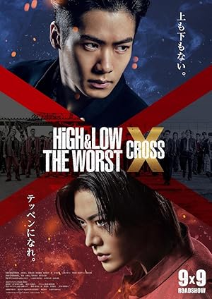 فیلم بالا و پایین: بدترین ایکس High & Low: The Worst X