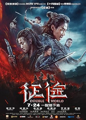 فیلم جهان دوگانه Double World