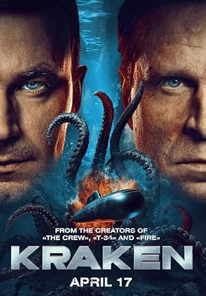فیلم کراکن Kraken