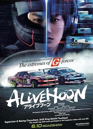 فیلم بازی با واقعیت Alivehoon