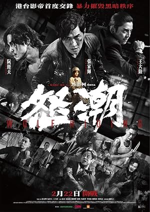 فیلم پناهگاه گرگ Wolf Hiding فیلم پناهگاه گرگ Wolf Hiding