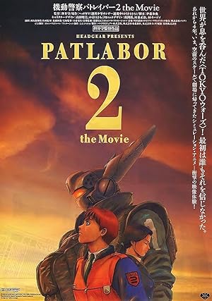 انیمیشن پاتلابور ۲ Patlabor 2: The Movie
