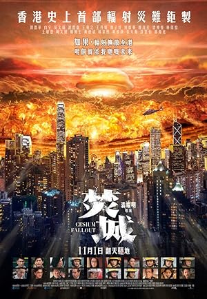 فیلم تشعشع سزیم Cesium Fallout